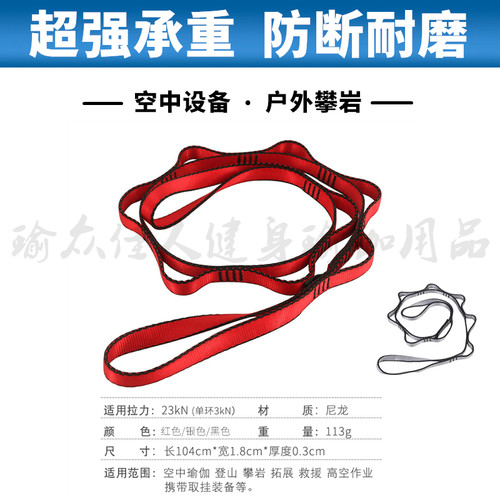 加宽加厚菊绳绑带空中