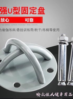 空中瑜伽吊床配件专用吸盘活力带家用登山扣沙袋trx不锈钢固定盘