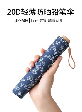 出口原单113克碳纤碎花太阳伞三折黑胶防晒防紫外线防泼水晴雨伞