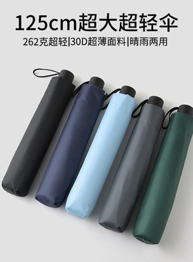 加大125cm超轻折叠轻便晴雨两用双人雨伞黑胶防晒防紫外线太阳伞