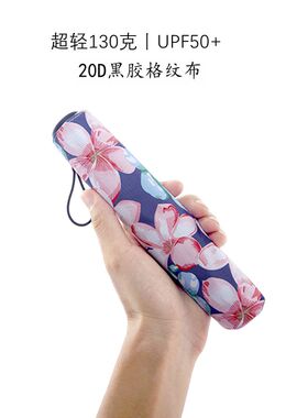 日系超轻量伞羽毛伞碳纤维130克女生防晒便携防紫外线黑胶太阳伞
