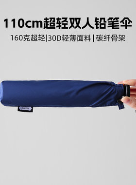 超轻碳纤加大双人男女拒水雨伞