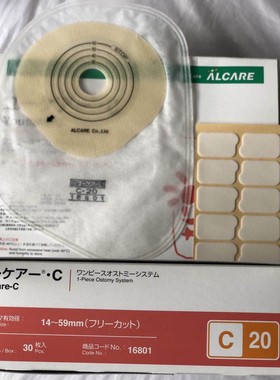 日本爱乐康 16801一件式闭口结肠道适合洗澡可防水免洗满就送包邮