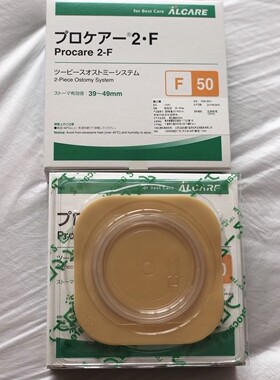 日本爱乐康12093 两件式底盘需配12133大便袋13643肉色肛袋满包邮