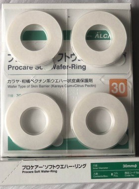 日本爱乐康15592环形防漏圈15591造瘘口填缝用延长使用时间满包邮