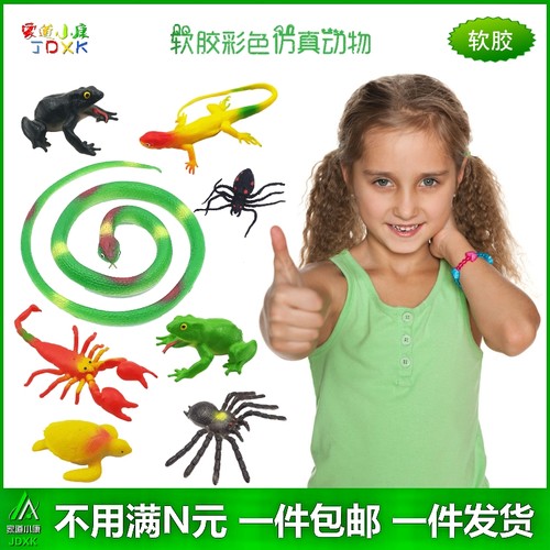 吓人蜥蜴青蛙蝎子动物摆件海龟