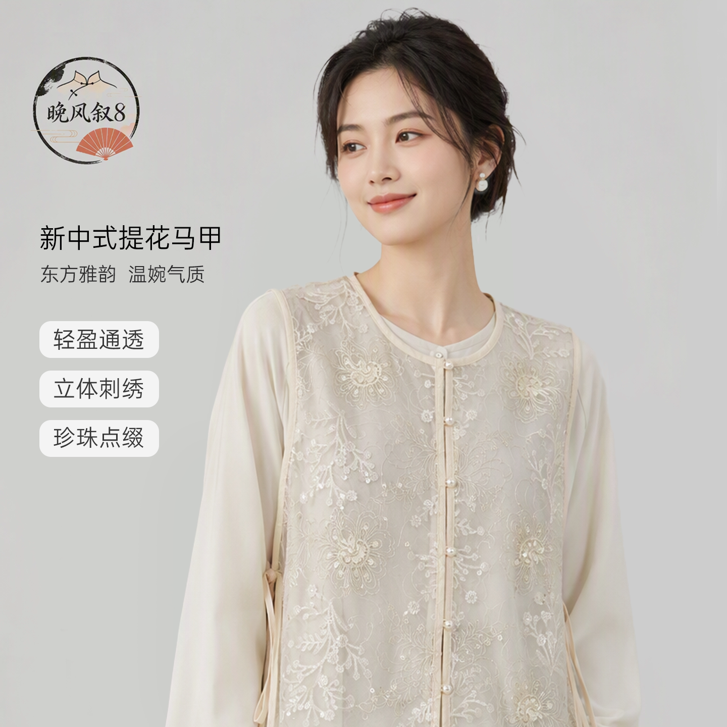 夏季新中式重工刺绣欧根纱马甲