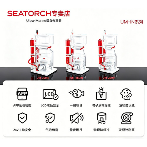 施特驰SEATORCH蛋分防爆冲静音