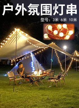 led户外露营帐篷氛围礼物小灯泡