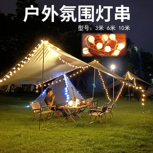 led户外露营帐篷氛围礼物小灯泡