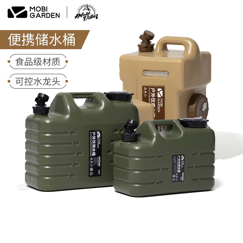 牧高笛户外水桶便携式手提大容量