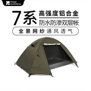 牧高笛帐篷户外露营装备便携折叠防雨加厚野营防风防晒三季帐晴日