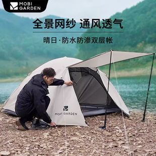 牧高笛帐篷户外露营装备便携折叠防雨加厚野营防风防晒三季帐晴日