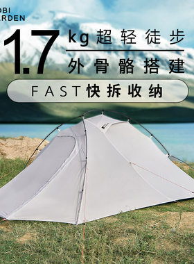 牧高笛帐篷户外登山单双人帐