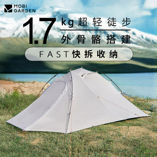 牧高笛帐篷户外防风防暴雨单人徒步登山野外轻便透气轻骑UL