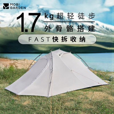 牧高笛帐篷户外登山单双人帐