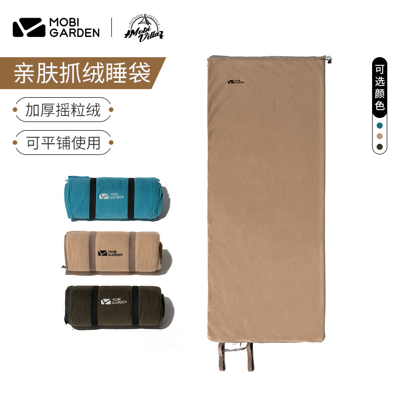 牧高笛防寒保暖珊瑚绒便携露营