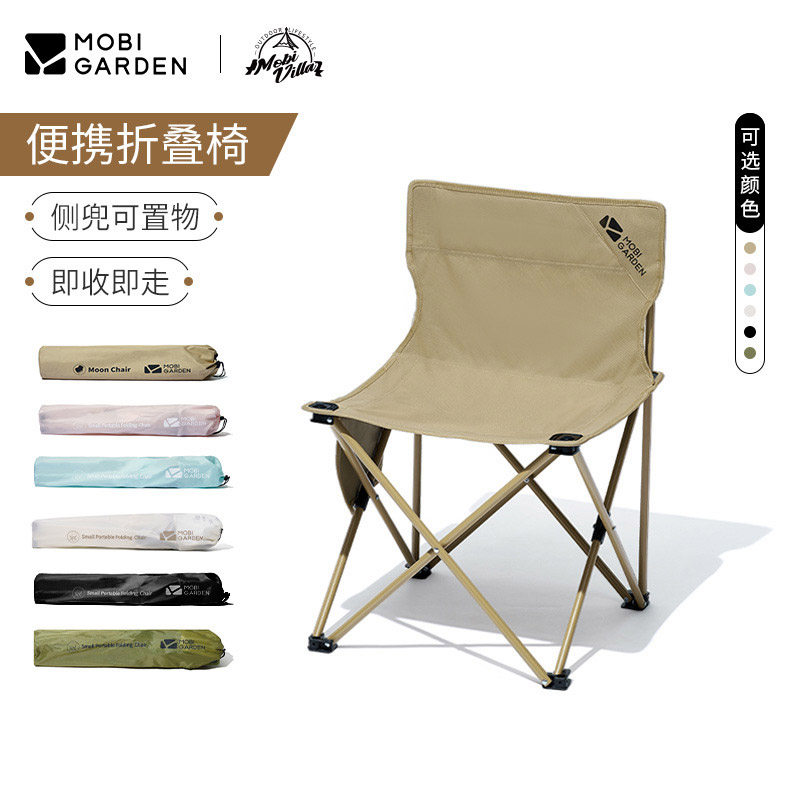 牧高笛户外钓鱼椅便携式超轻折叠椅旅游露营野餐马扎靠背小凳子