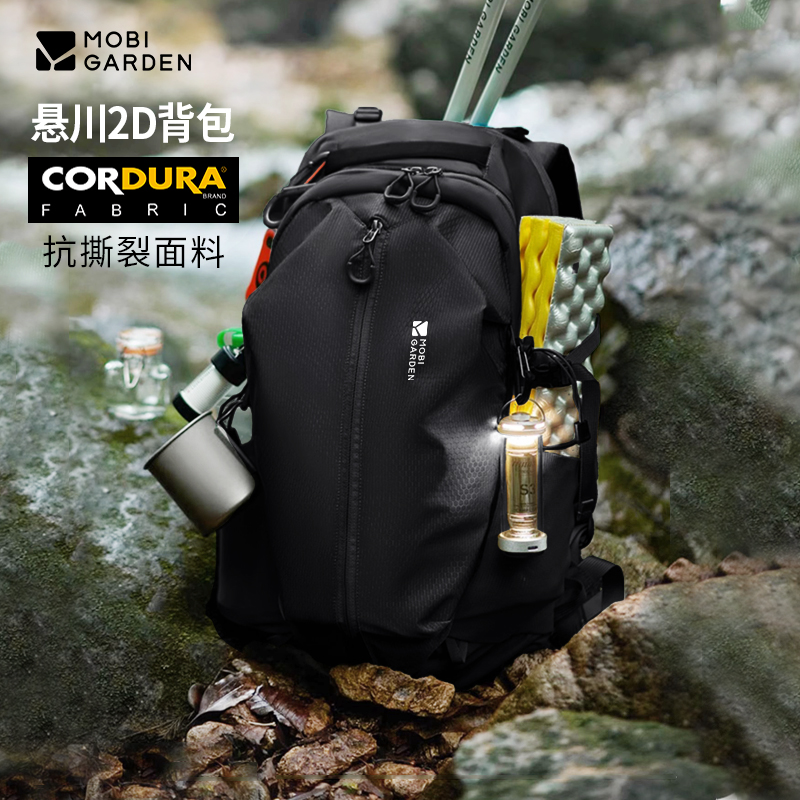 牧高笛悬川2.0徒步登山双肩背包