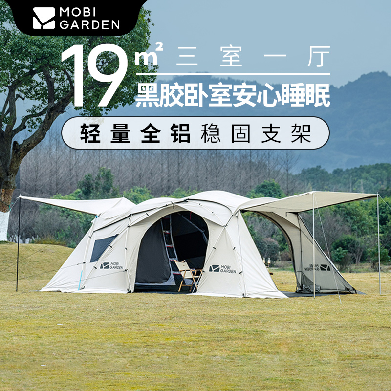 牧高笛大帐篷户外便携式露营野营