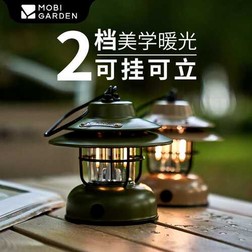 牧高笛精致露营野营LED锂电池灯