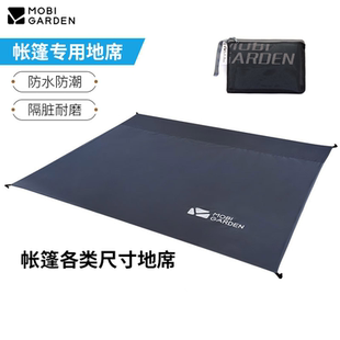 牧高笛冷山系列帐篷地垫地席户外便携式 自驾露营野餐沙滩地垫