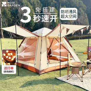 牧高笛户外帐篷超大自动弹开便携式折叠加厚防雨公园露营沙滩野餐
