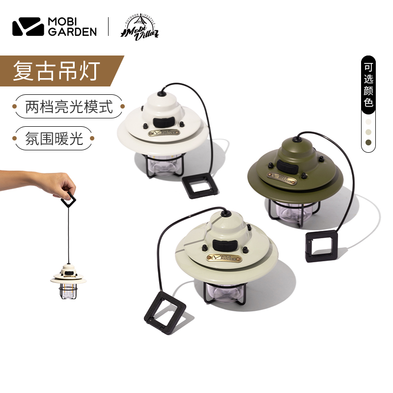 牧高笛精致露营野营LED锂电池灯