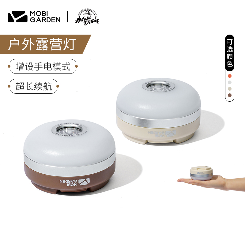 牧高笛露营灯户外照明led帐篷灯