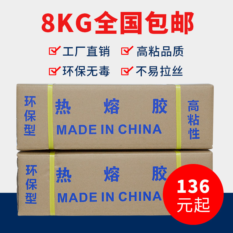 厂家直销胶棒/ 热熔胶11mm7mm环保透明高粘热熔棒 送热熔胶枪包邮图片