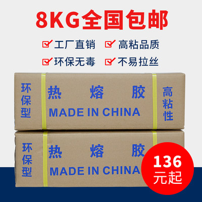 厂家直销胶棒/ 热熔胶11mm7mm环保透明高粘热熔棒 送热熔胶枪包邮