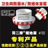 正品 通用 简二排暗地漏PVC二次排水神器卫生间防漏水50平层下沉式