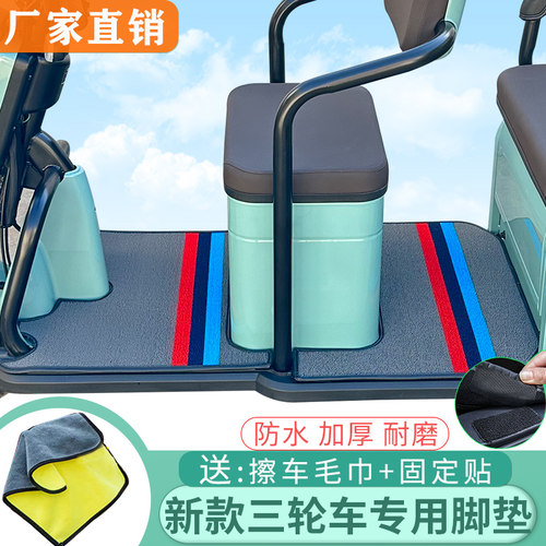 金彭M2 M5 M7 M9 M12 M16电动三轮车脚踏垫FN MT PM专用脚踩垫