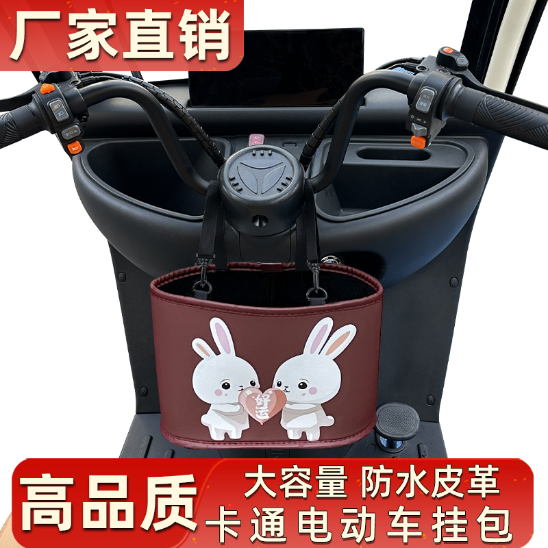 电动车两轮车挂包前置三轮电车踏板摩托车收纳袋车把手置物袋防水