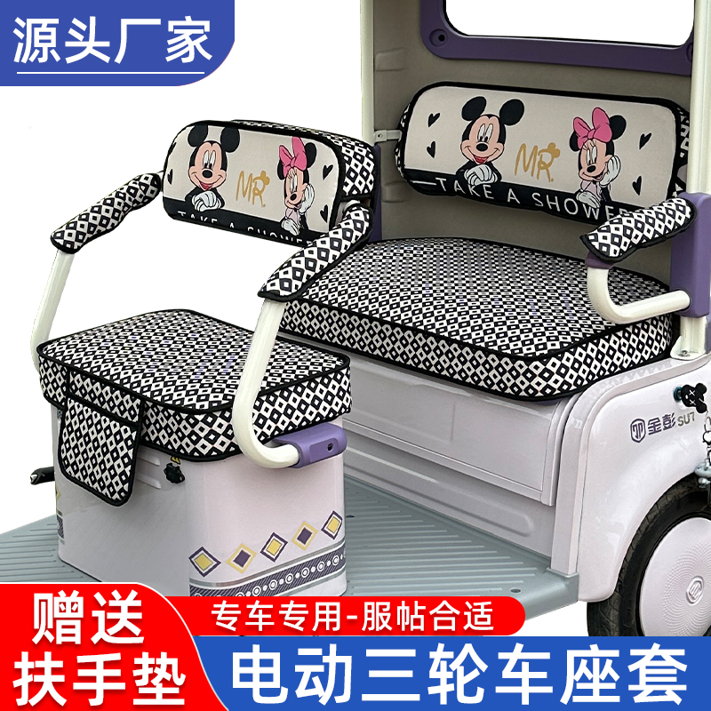 雅迪辛驰C1 C2E C3C4C5C6E C7 C11 C13E电动三轮车座套专用坐垫套