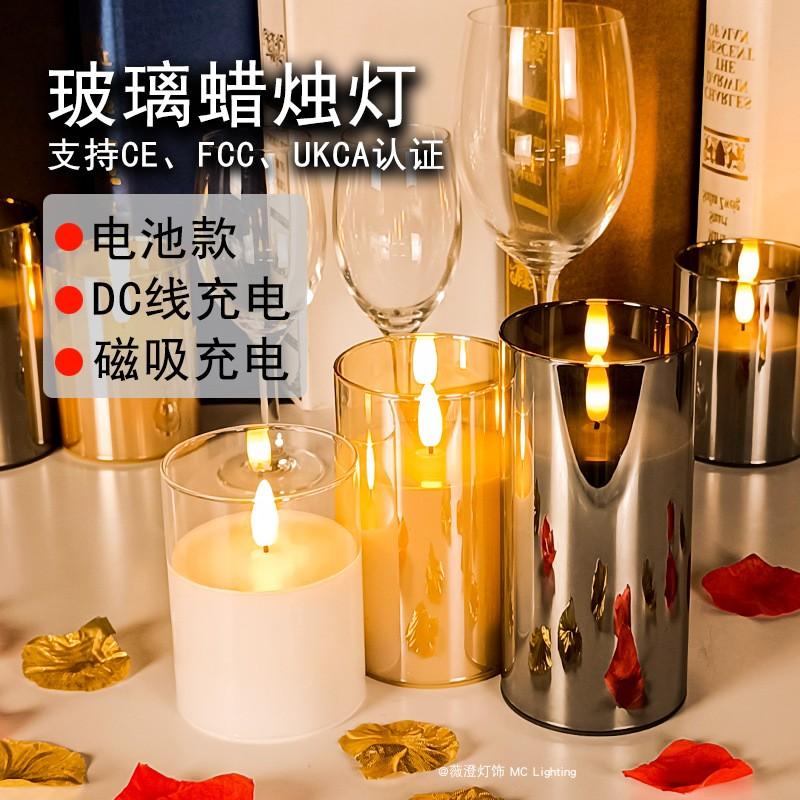 长续航磁吸充电火焰氛围蜡烛灯