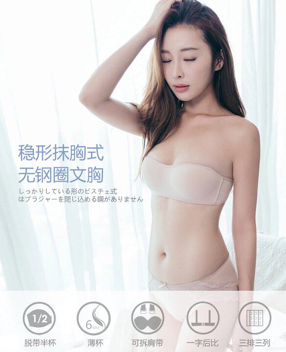 日本无肩带隐形文胸聚拢防滑无钢圈内衣女半杯胸罩婚纱抹胸夏季在类目 女士内衣/男士内衣/家居服, 文胸中 - 来自Buy2taobao.com提供专业的淘宝代购服务