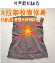 日本肚兜腹卷暖宫弹力修身 脐带春夏保暖护肚护腰男女护肚围成人