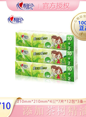 心相印茶语系列手帕纸小包家用4层7片实惠装餐巾卫生纸36包C1710
