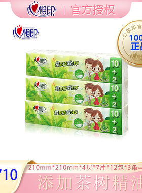 心相印茶语系列手帕纸小包家用4层7片实惠装餐巾卫生纸36包C1710