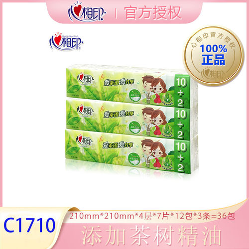 心相印茶语系列手帕纸小包家用4层7片实惠装餐巾卫生纸36包C1710