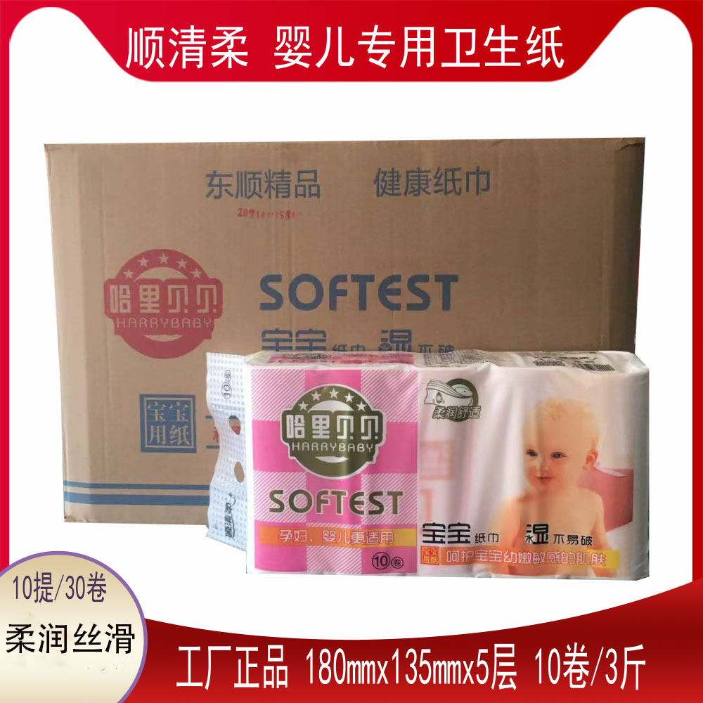 婴儿卫生纸哈里贝贝母婴5层100卷