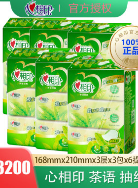 心相印抽纸茶语家用软抽3层152抽18包餐巾纸实惠装卫生纸 DT3200