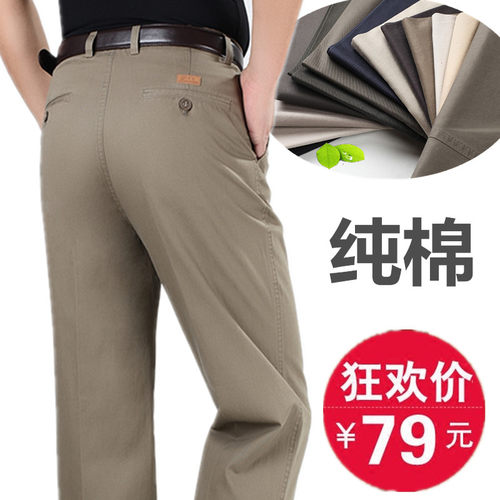 纯棉男裤中老年宽松高腰休闲裤