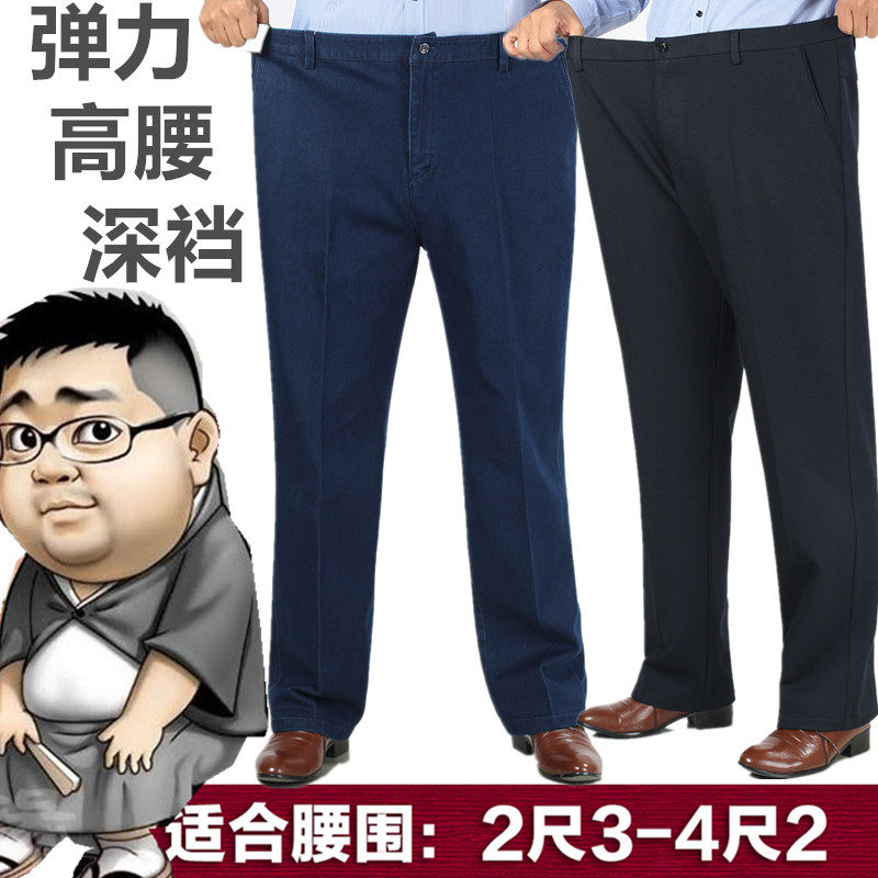 冬季厚款加肥加大码男装休闲裤高腰深裆休特体肥佬弹力宽松中老年