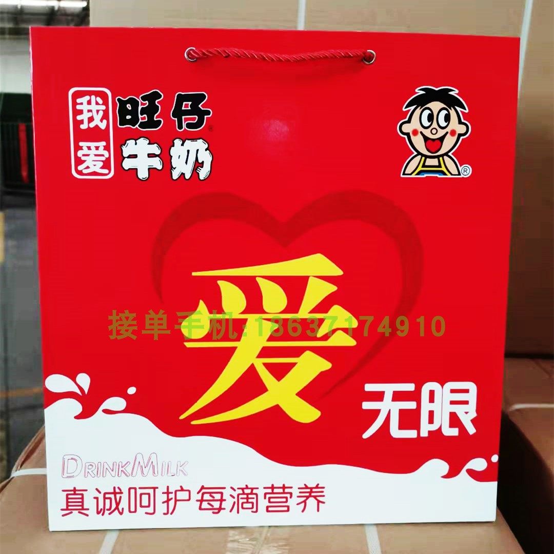特价批发礼品袋旺仔牛奶手提袋190ml*12盒两提包装纸袋子厂家直发