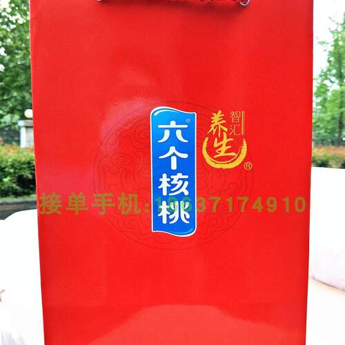六个核桃手提袋180*20