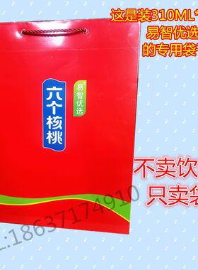 六个核桃易智优选手提袋