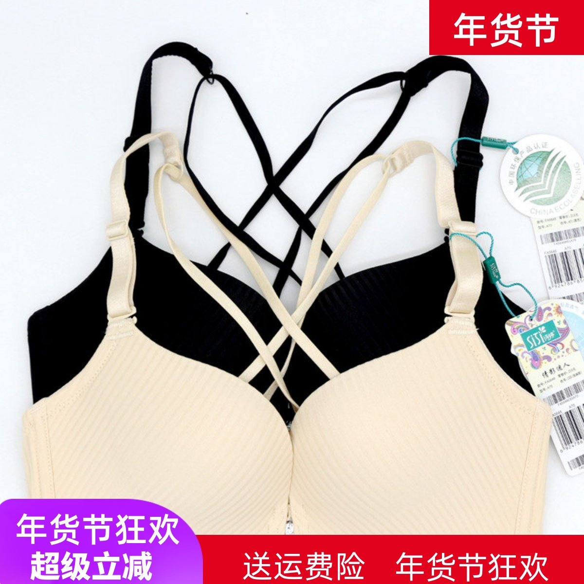 美思诗婷内衣无钢圈小胸聚拢厚膜光面性感美背前系扣女文胸FA5648,女士内衣/男士内衣/家居服,文胸,淘宝优惠券,粉丝福利购,淘宝优惠卷