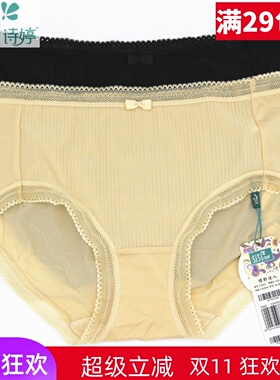 美思诗婷内衣文胸FA5646 5647性感蕾丝边无痕中腰平角女内裤D5646
